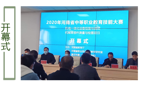 项城市中等专业学校在2020年河南省技能大赛中取得质的飞跃