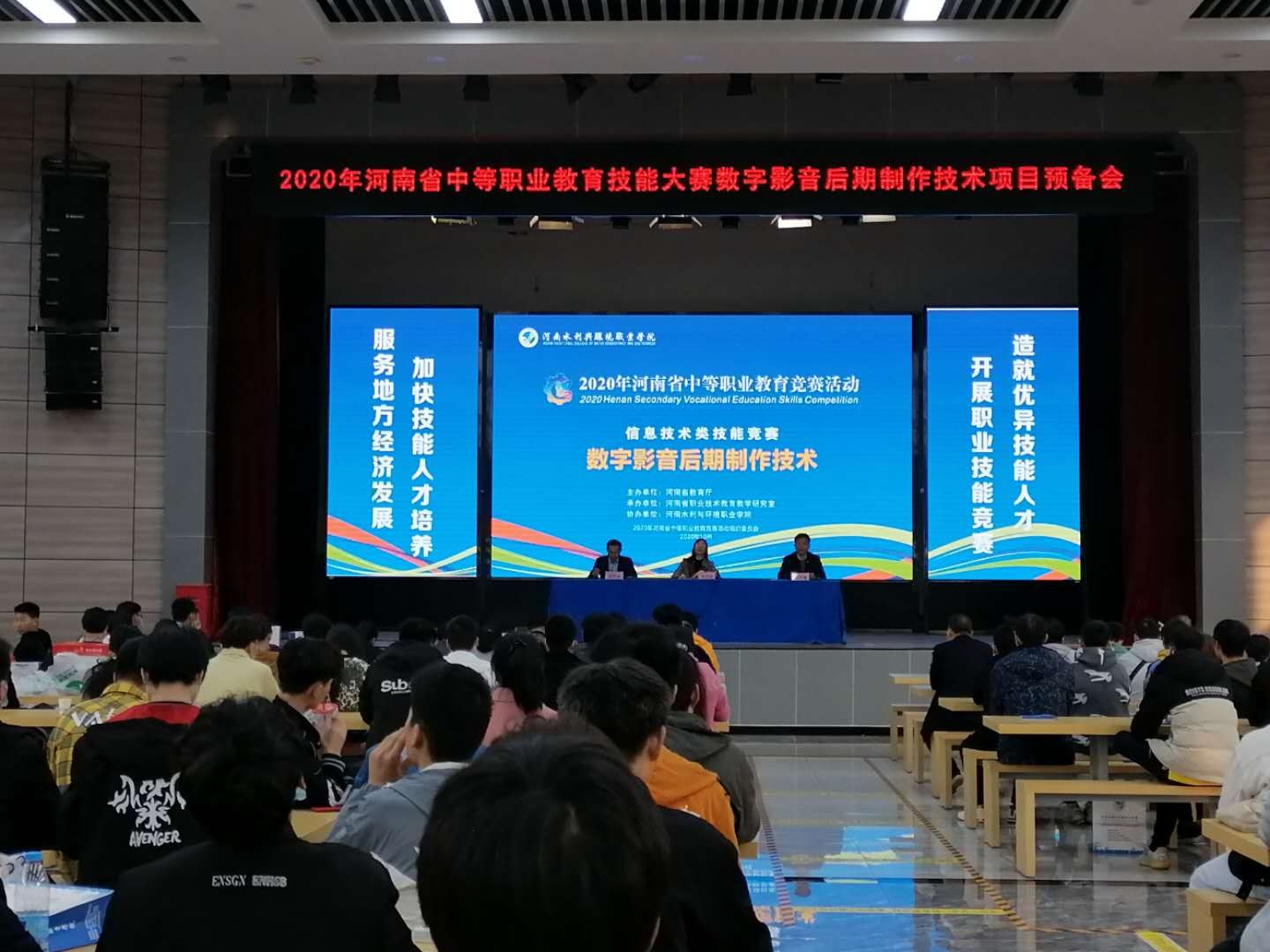 喜报 ——项城市中等专业学校在河南省教育技能大赛中获得优异成绩