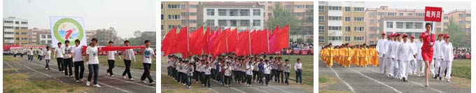 项城市中等专业学校第一届体育文化节活动剪影1