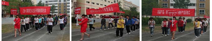 项城市中等专业学校第一届体育文化节活动剪影1