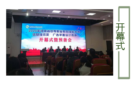 项城市中等专业学校在2020年河南省技能大赛中取得质的飞跃
