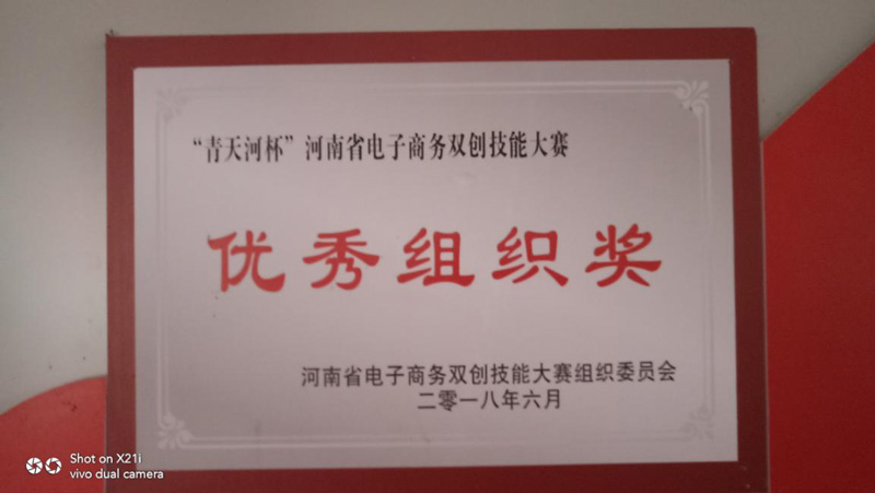 项城市中等专业学校招生简章