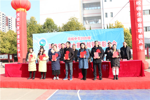 青春追梦、榜样领航—项城市中等专业学校举行2020年河南省技能大赛获奖选手奖金发放表彰大会