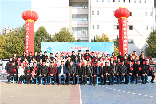 青春追梦、榜样领航—项城市中等专业学校举行2020年河南省技能大赛获奖选手奖金发放表彰大会