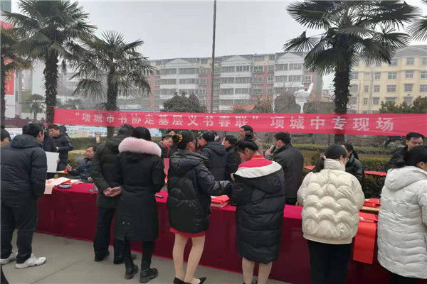 喜迎新春送春联 丹青翰墨尽芬芳 ——项城市中等专业学校开展“书法艺术进校园”活动
