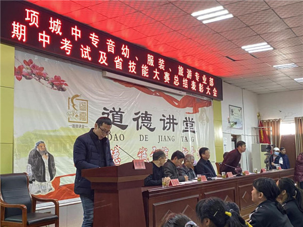 才智培育梦想 汗水浇灌希望 -记项城中专音幼、服装、旅游专业部期中考试及省技能大赛总结表彰大会