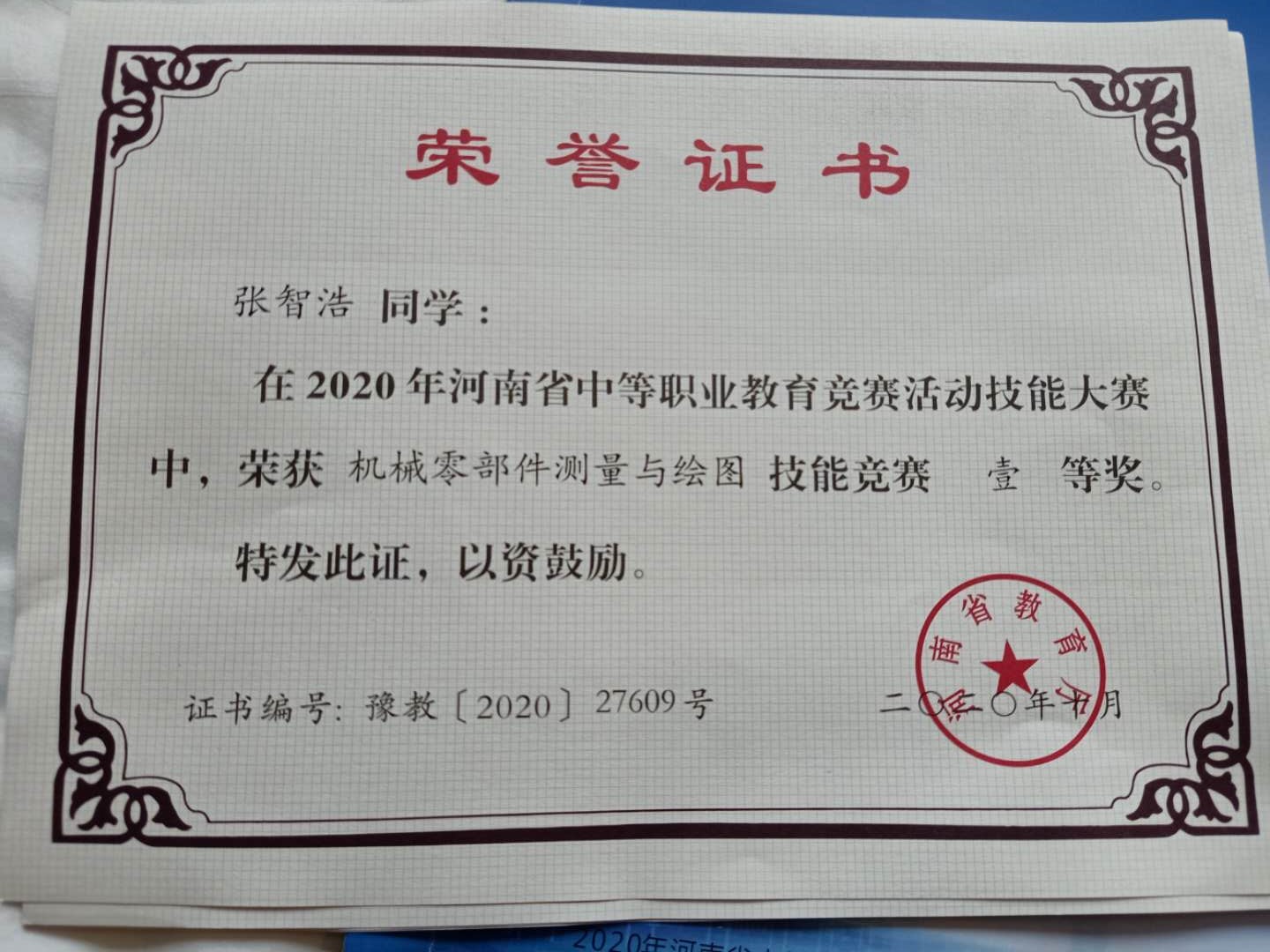 喜报——项城市中等专业学校在河南省教育技能大赛中获得优异成绩