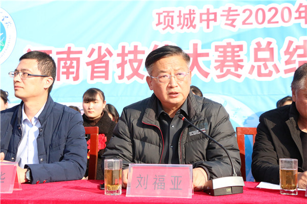 青春追梦、榜样领航—项城市中等专业学校举行2020年河南省技能大赛获奖选手奖金发放表彰大会