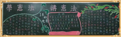 项城市中等专业学校“学宪法 讲宪法”活动总结